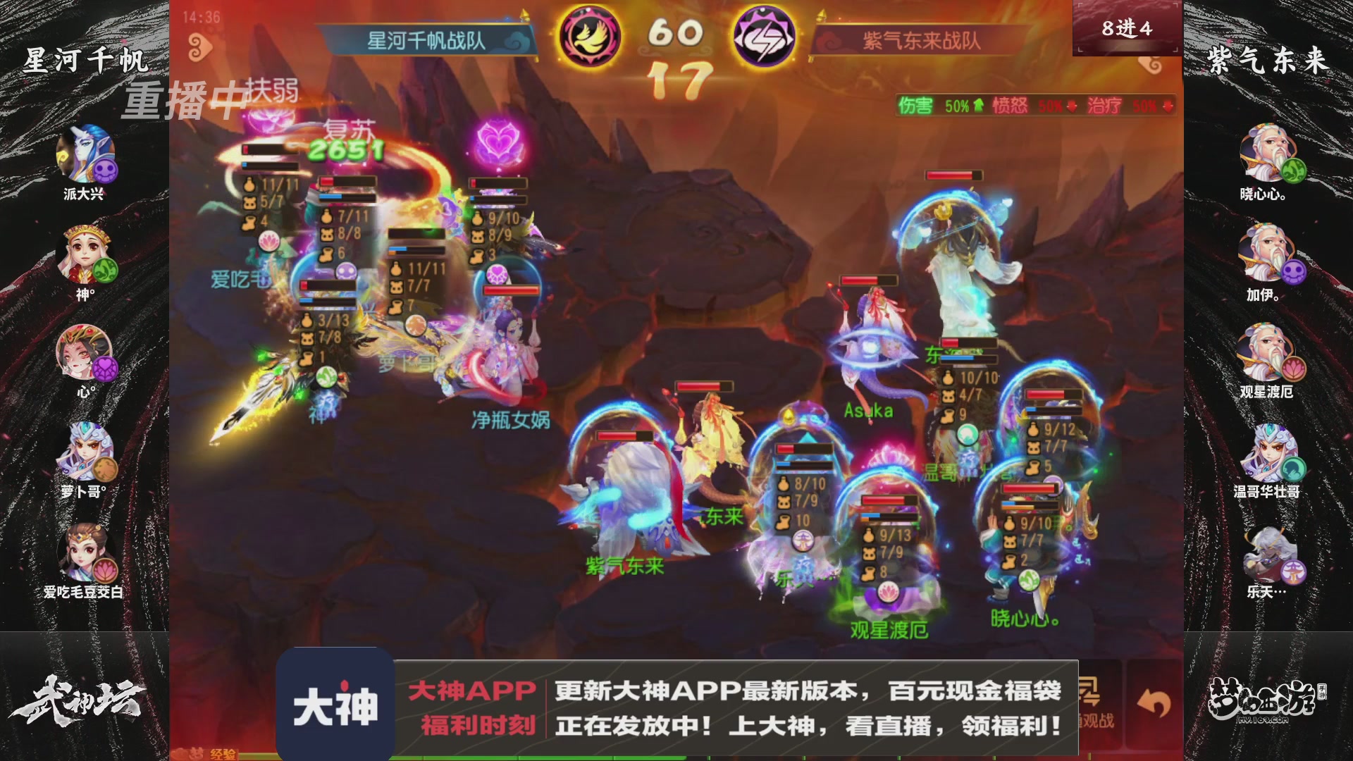 【重播】《梦幻西游》手游-124届武神坛