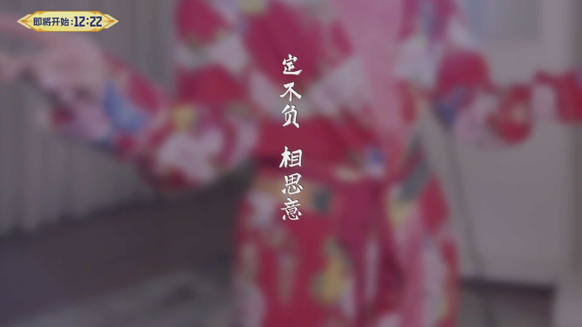 畅玩服群雄逐鹿X9第五赛季-淘汰赛