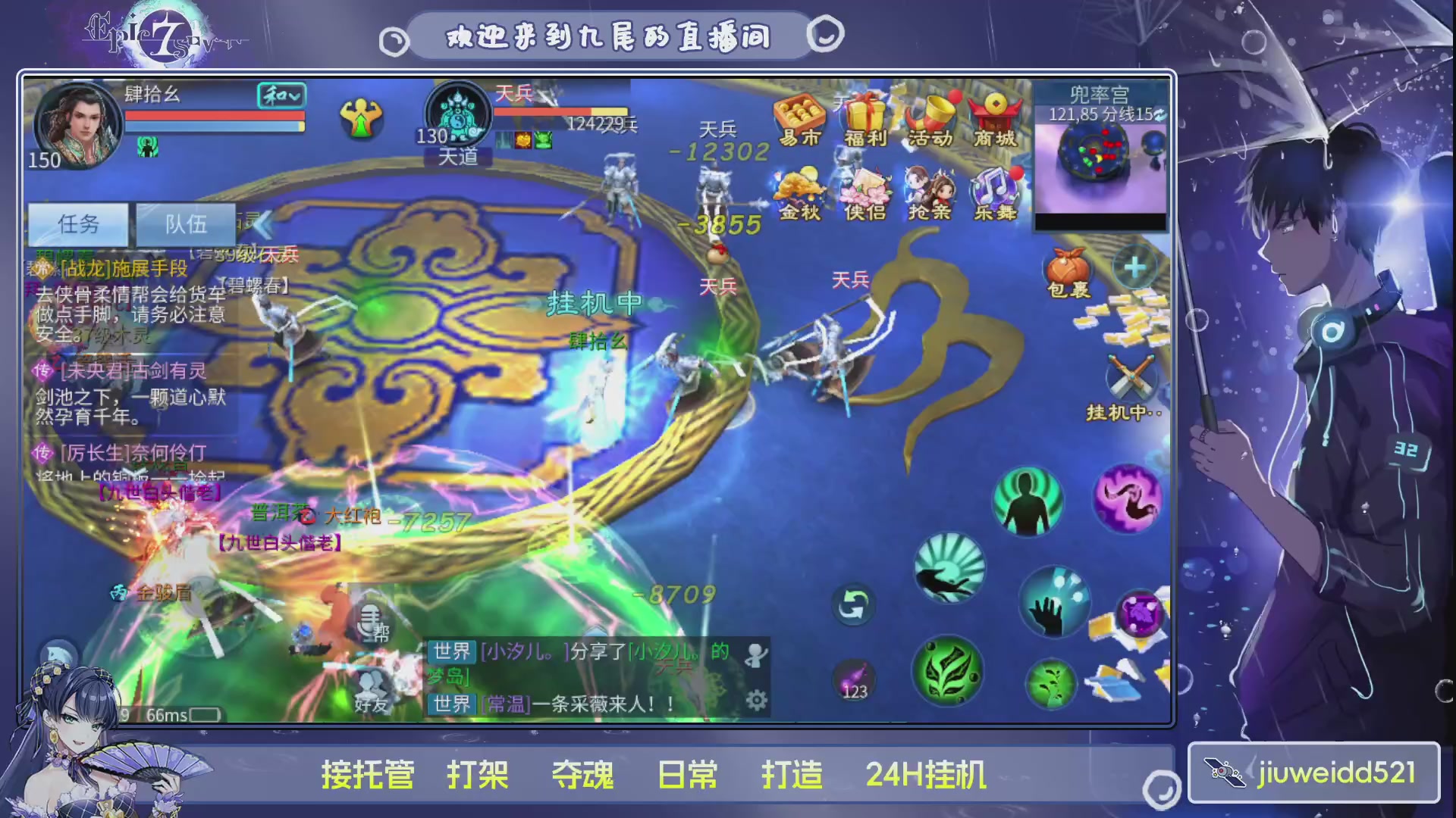 新人主播接托管