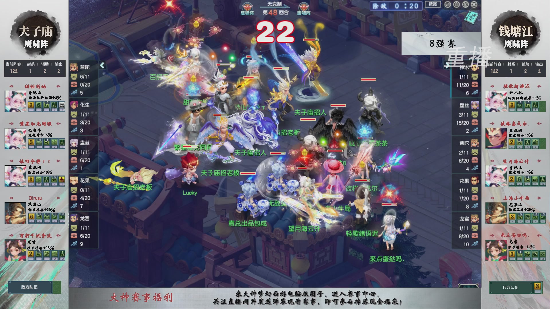 【重播】第242届武神坛-淘汰赛