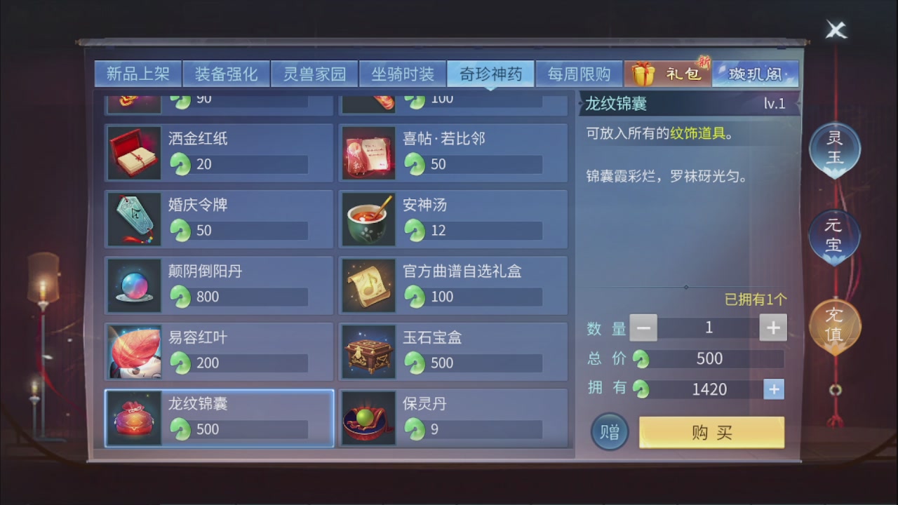 看号改号估价