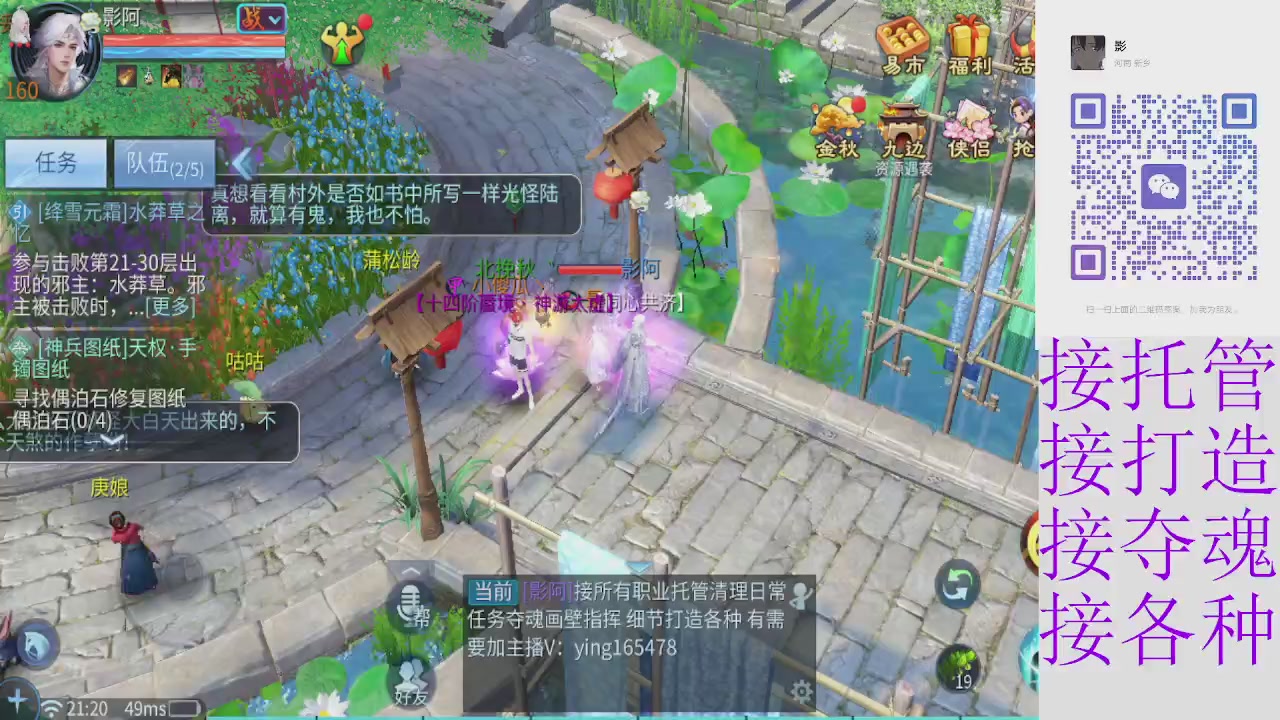 接托管打架细节调整