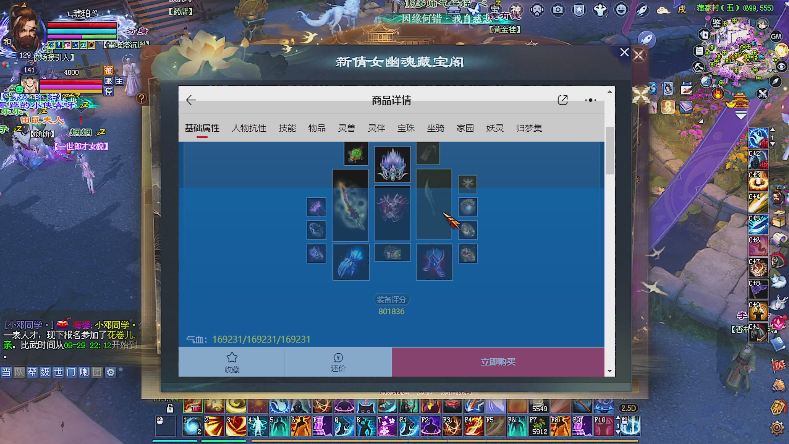 天尊比赛