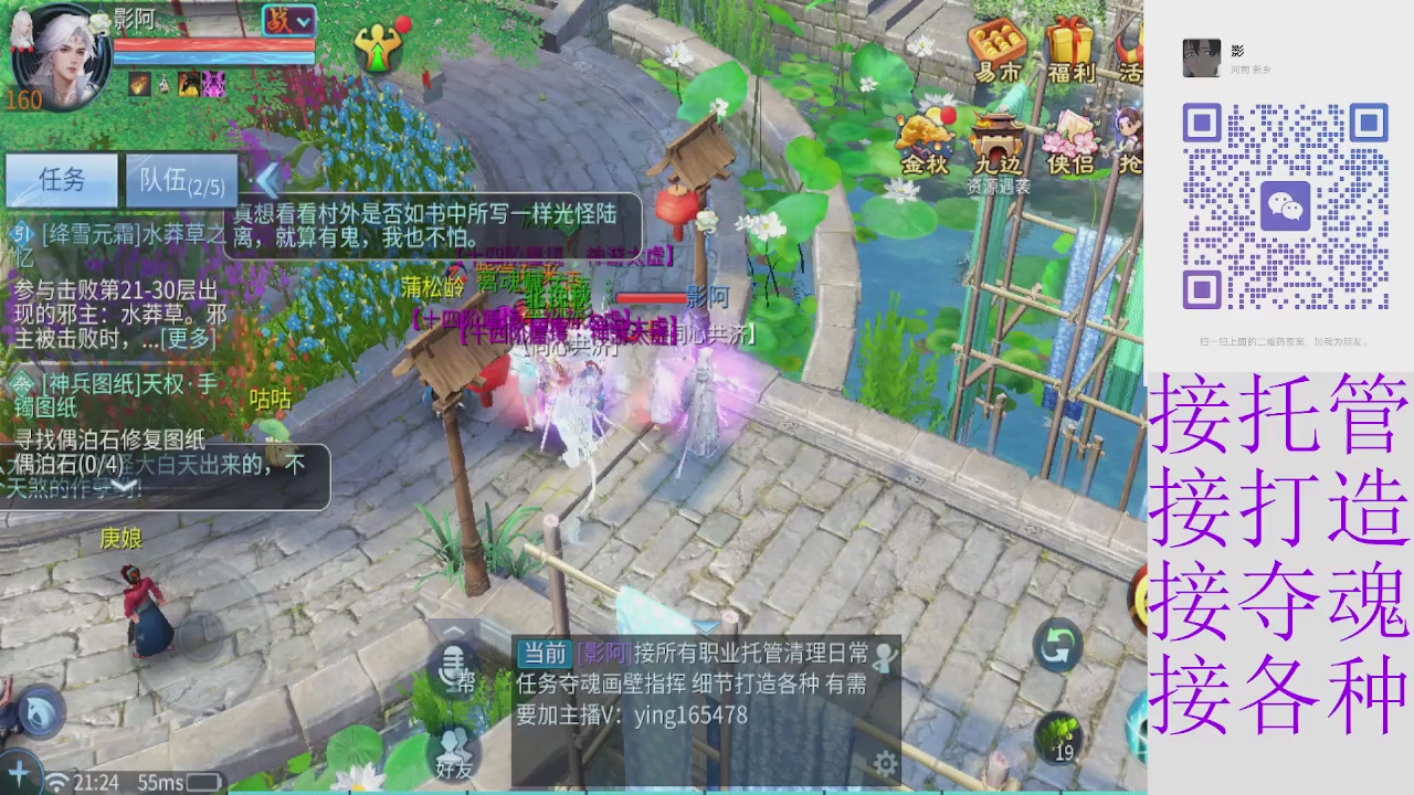 接托管打架细节调整