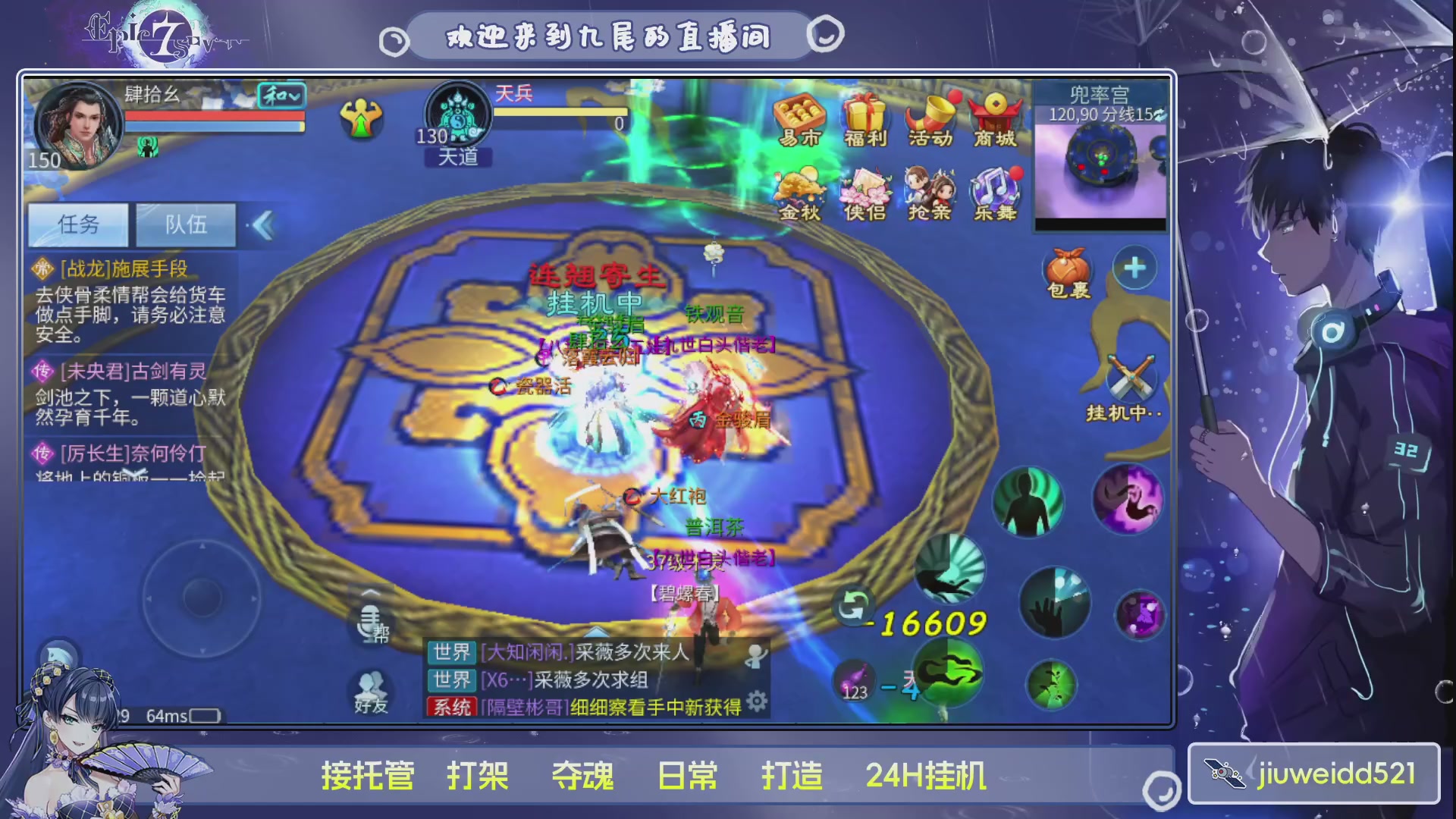新人主播接托管