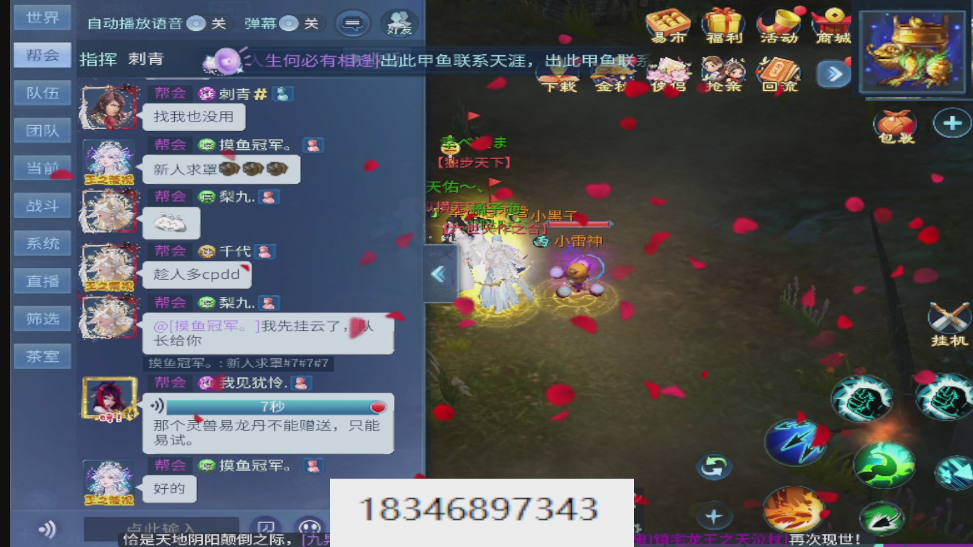 接托管。倩女最敬业主播