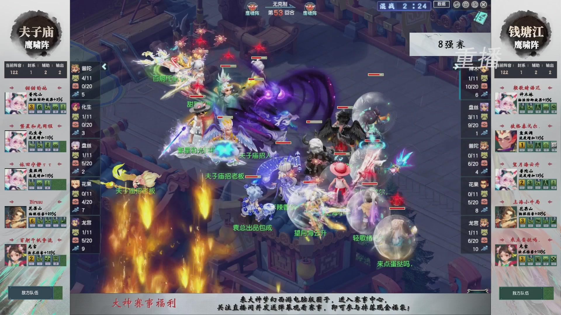 【重播】第242届武神坛-淘汰赛