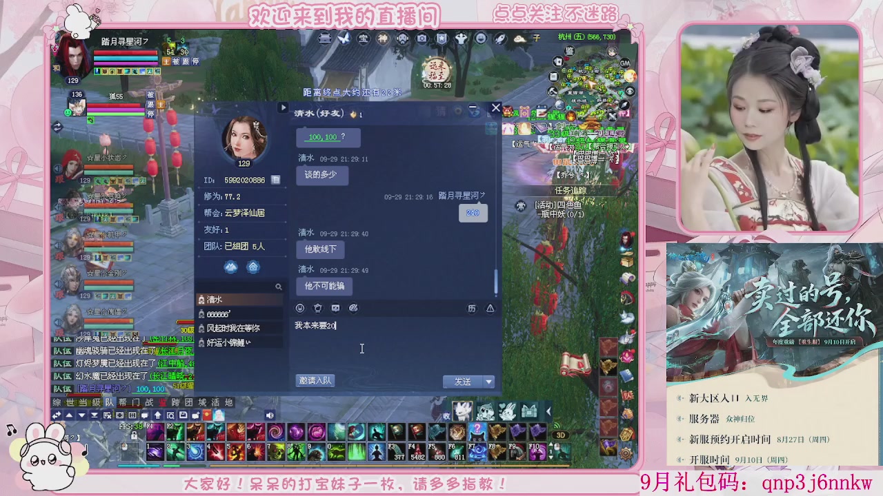 周年区-陌上花开，CC可以在大神看哦。。