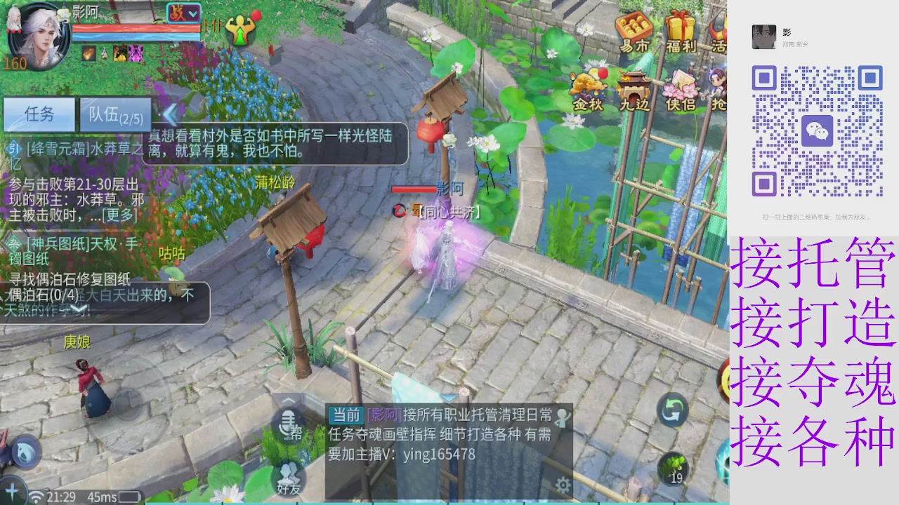接托管打架细节调整