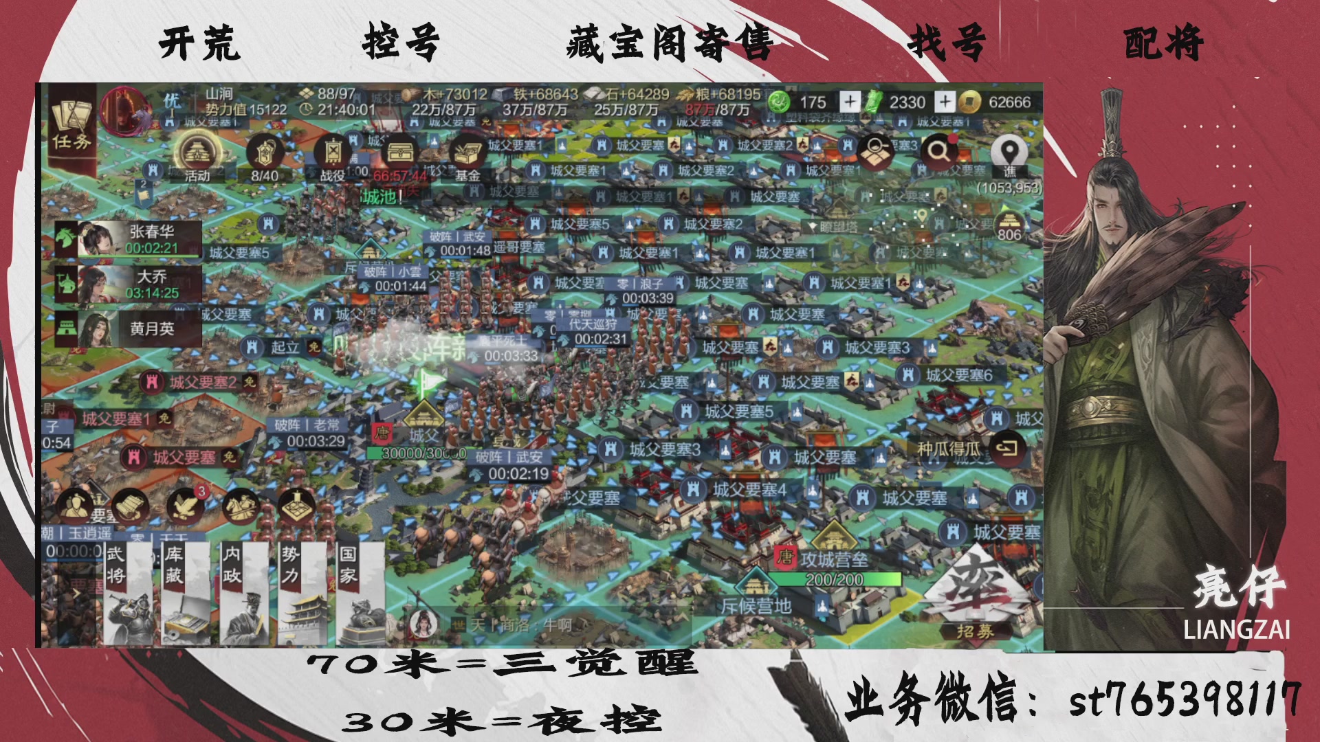 全网最低价接开荒，夜控，找号，寄售