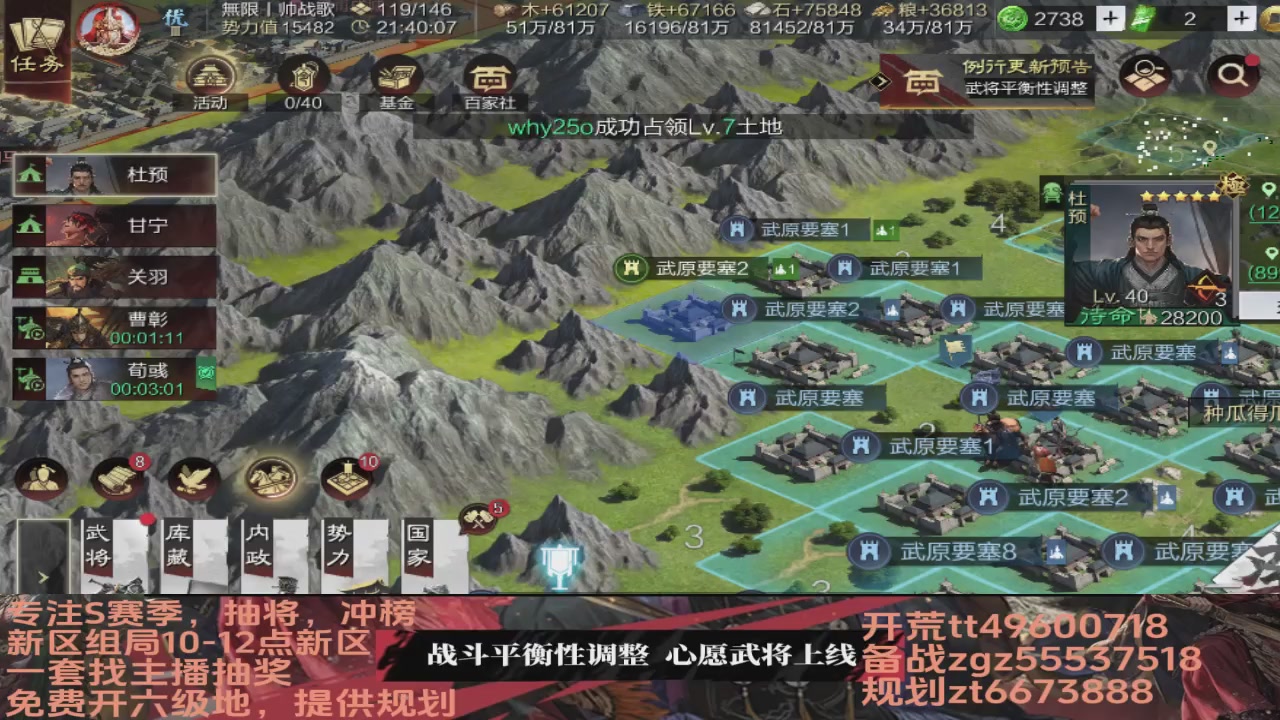 接各赛季开荒冲榜1配将修车