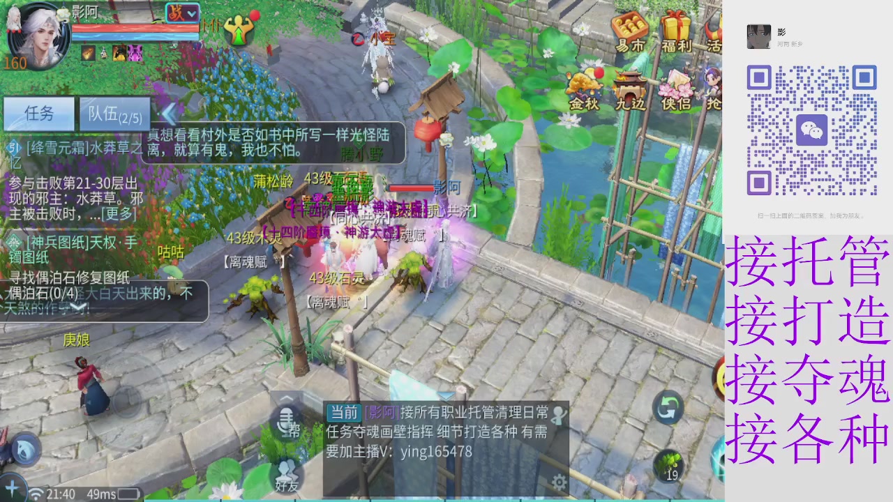 接托管打架细节调整