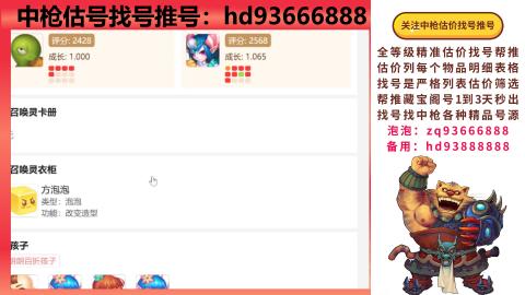 第一估价找号帮推  物价把控师让你买卖无