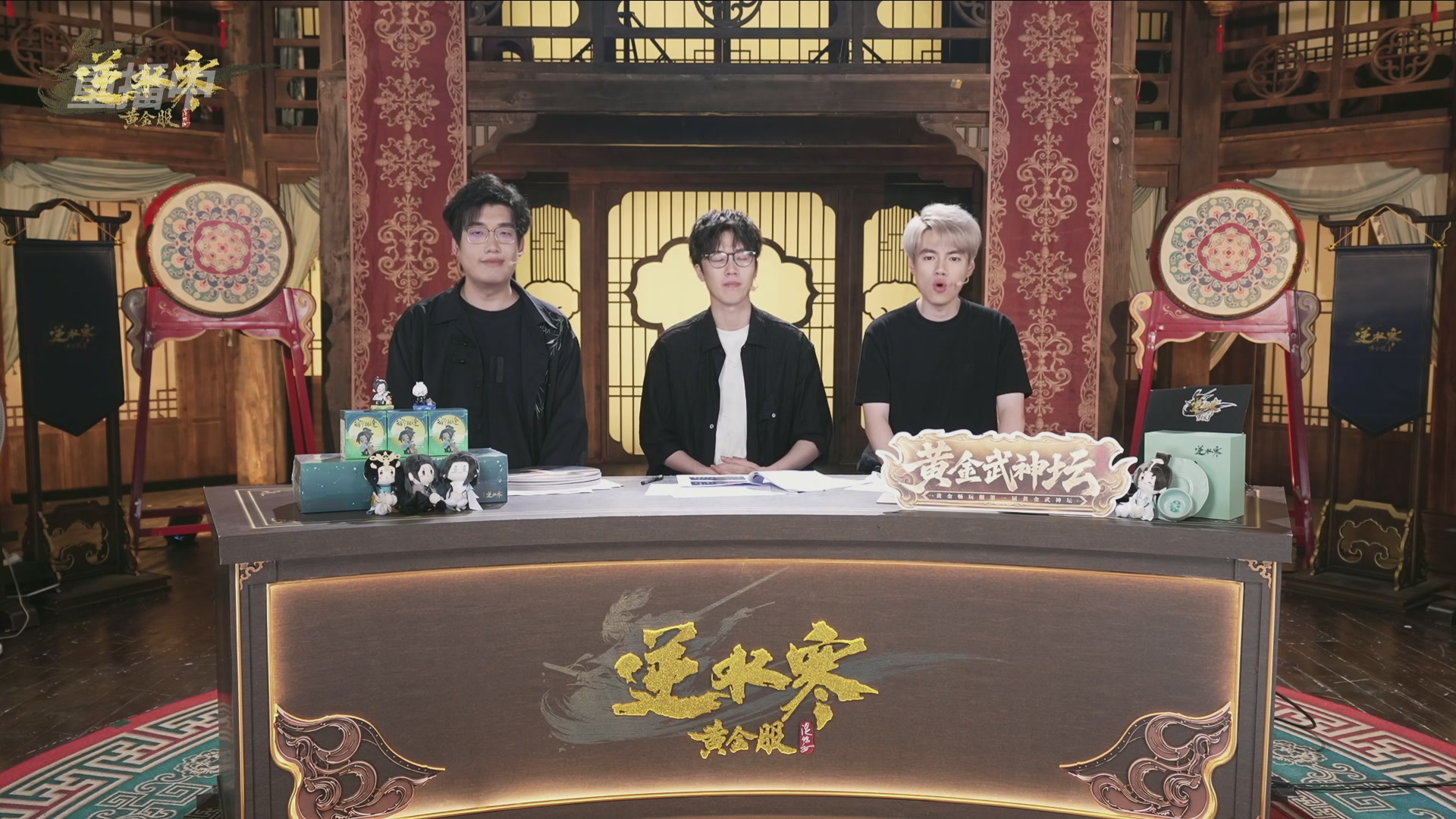 【重播】逆水寒黄金畅玩服首届黄金武神坛赛区决赛