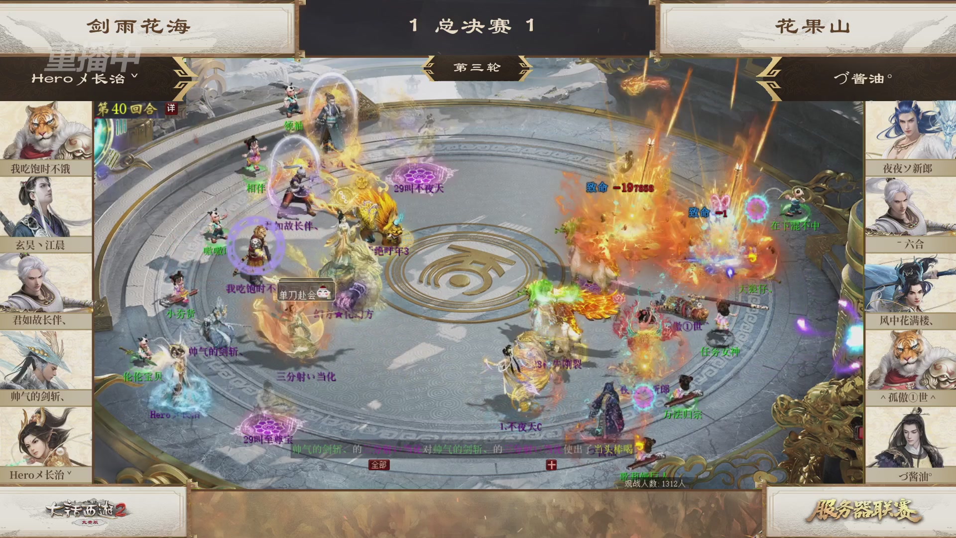 【重播】《大话西游2免费版》常规服 天下第一比武大会