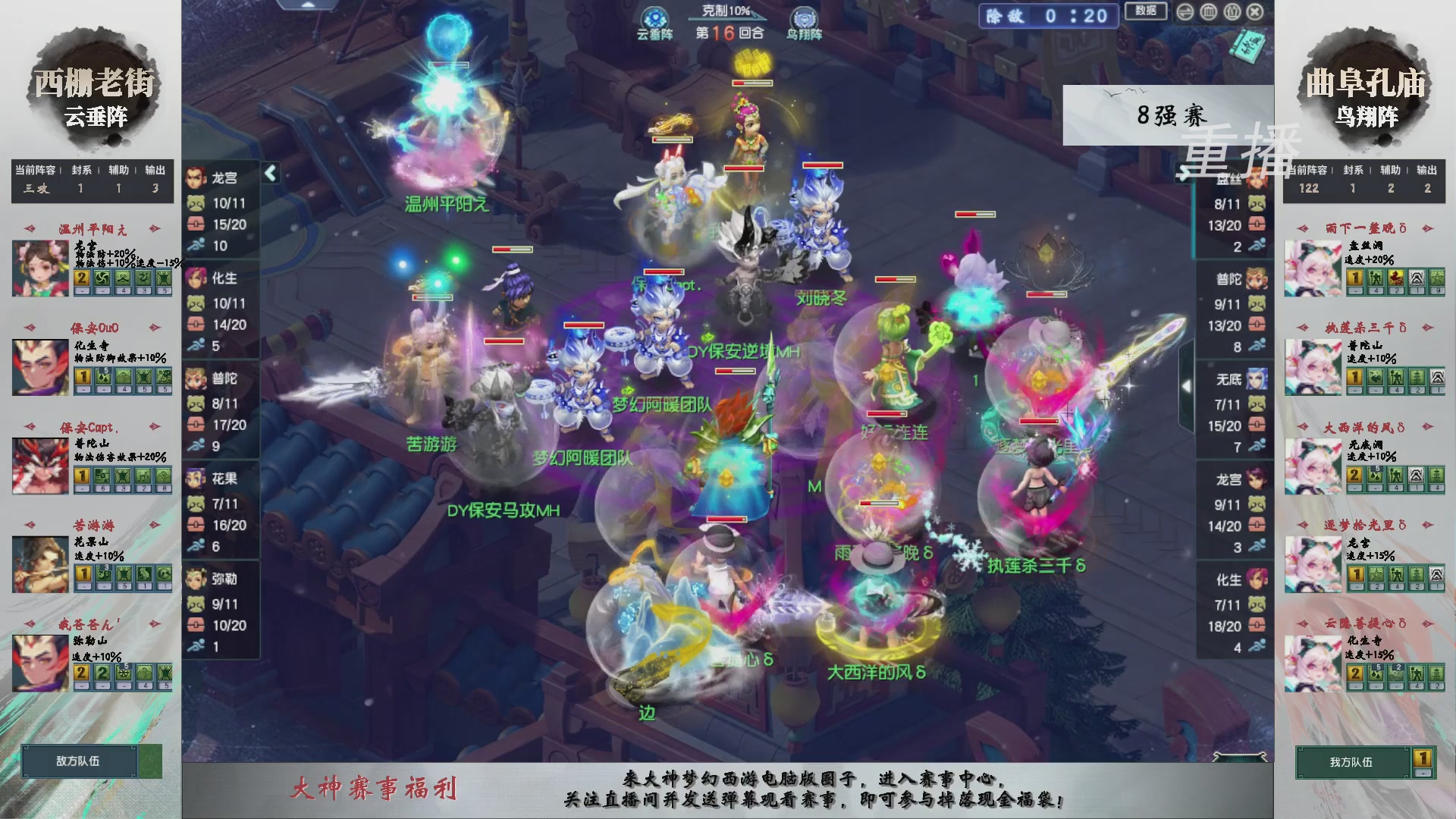 【重播】第242届武神坛-淘汰赛