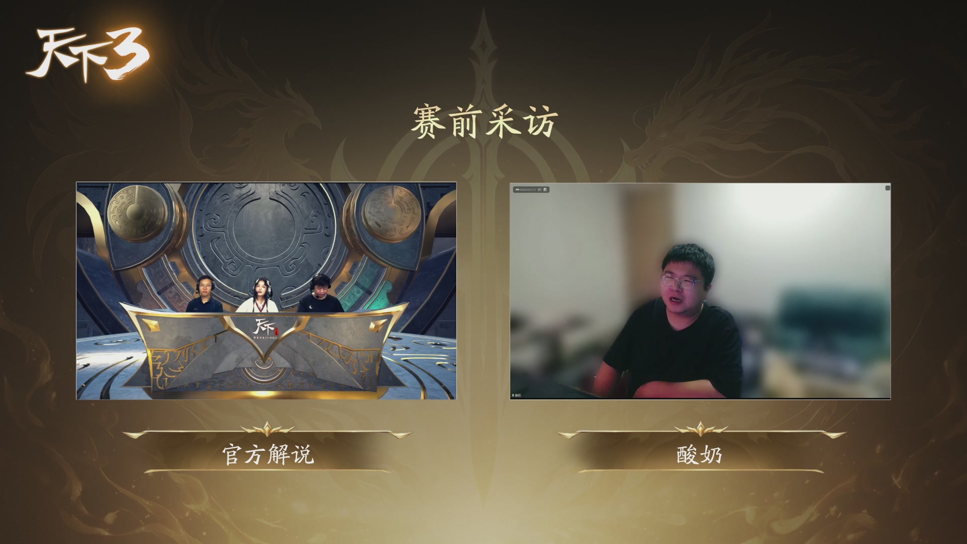 【重播】天下全国竞技赛 表演赛