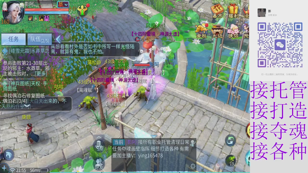 接托管打架细节调整