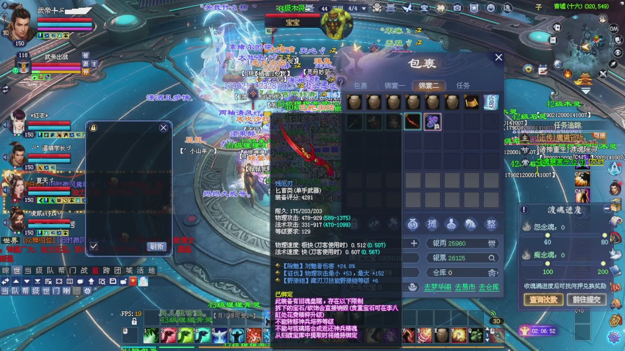 手机网易大神可以看直播