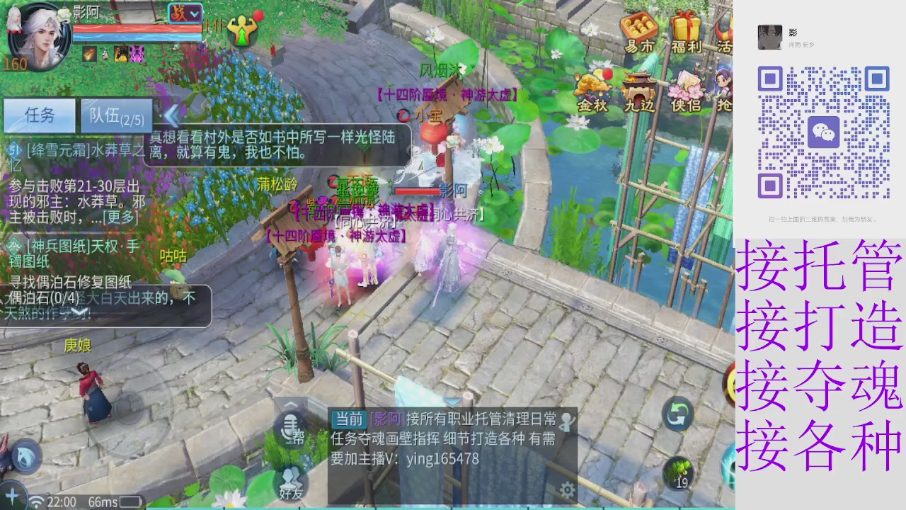 接托管打架细节调整