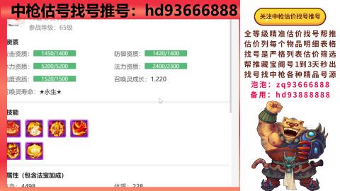 第一估价找号帮推  物价把控师让你买卖无