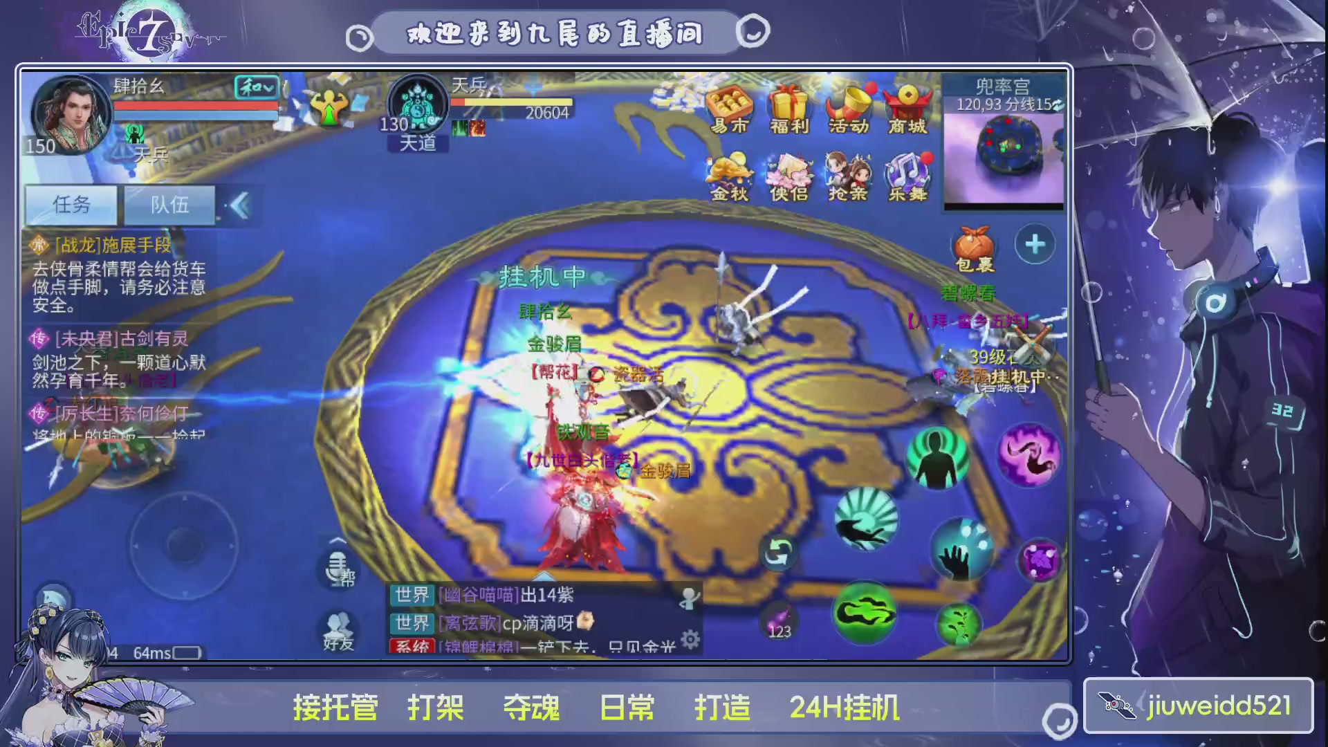 新人主播接托管