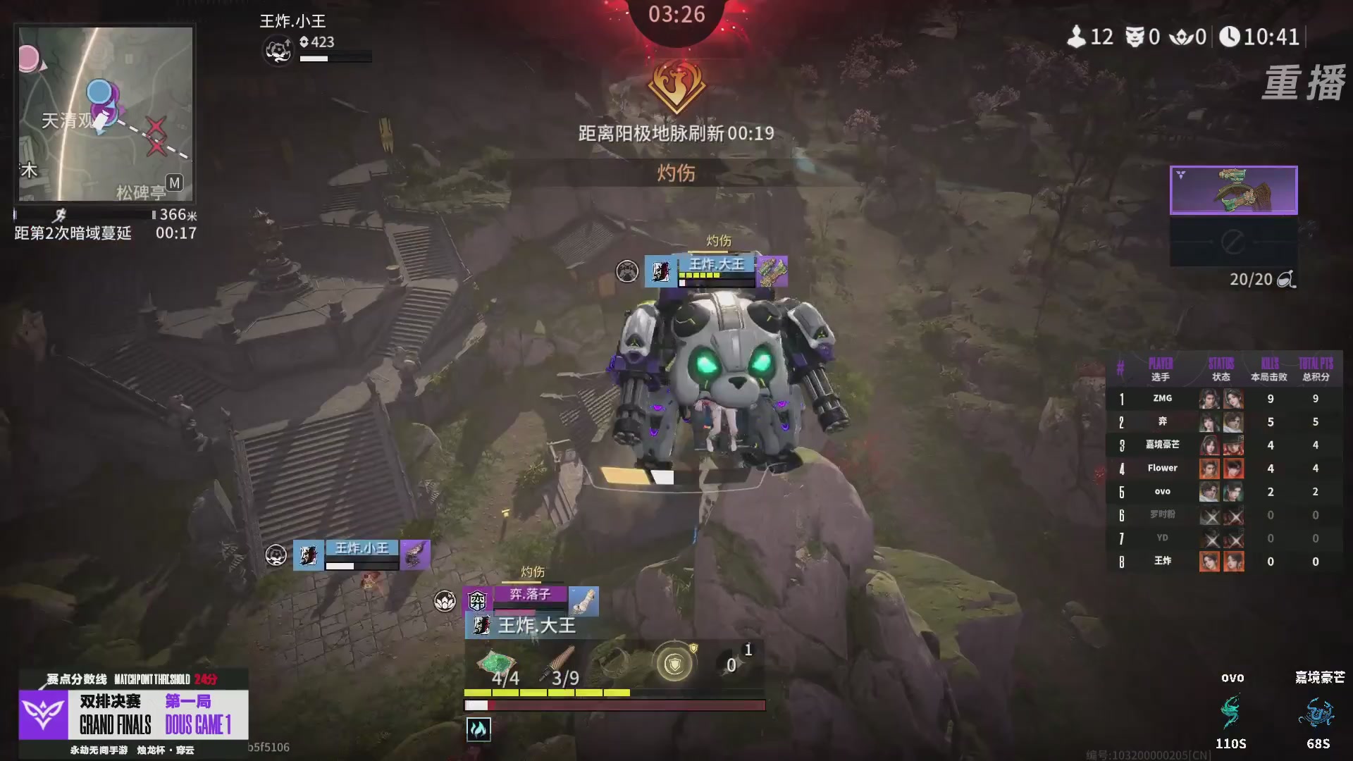 【重播】2026《永劫无间》手游烛龙杯·穿云 双排决赛