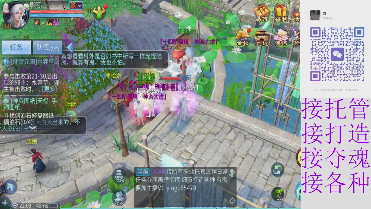 接托管打架细节调整