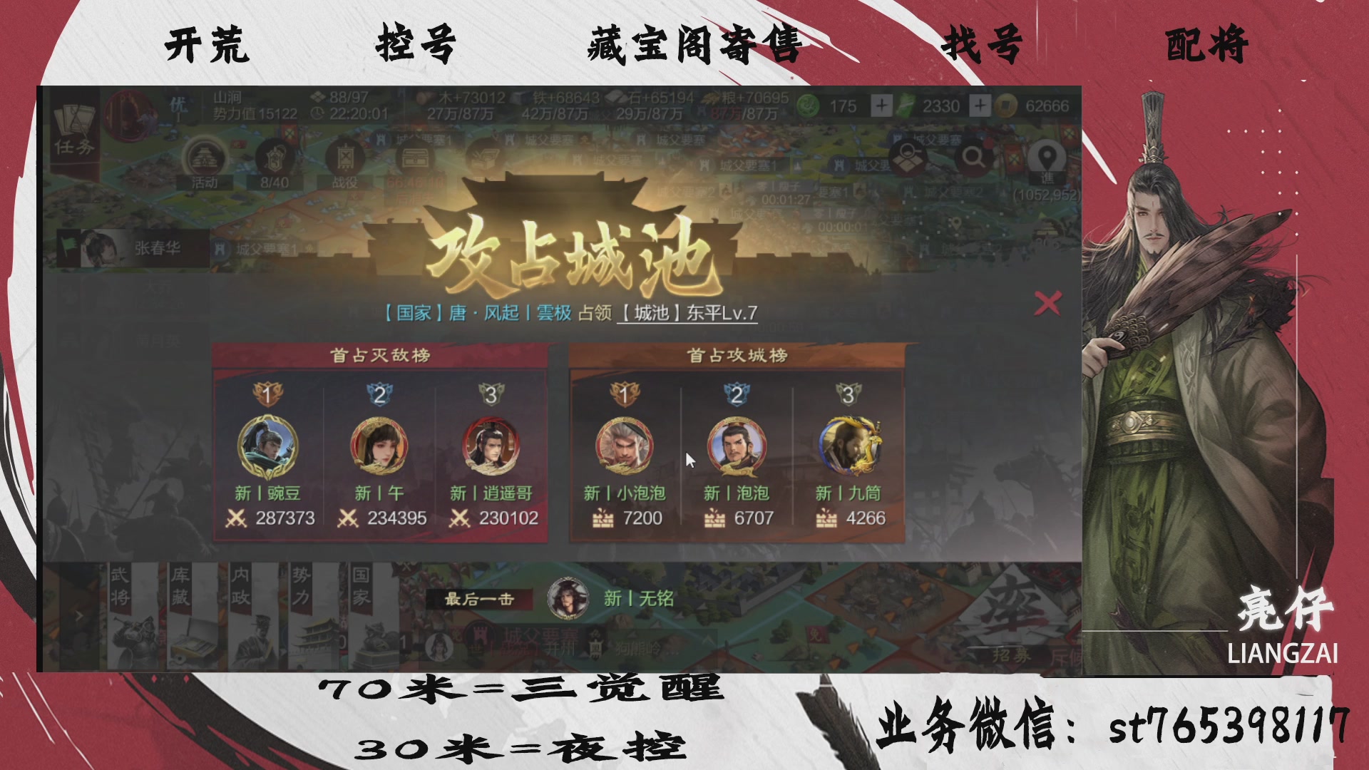 全网最低价接开荒，夜控，找号，寄售