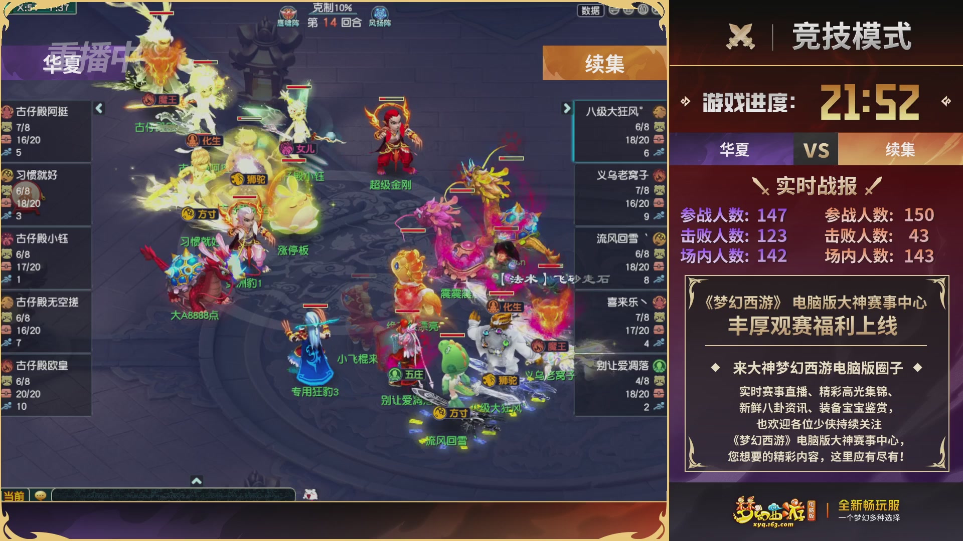 【重播】畅玩服第4联帮派联赛决赛-夺旗模式