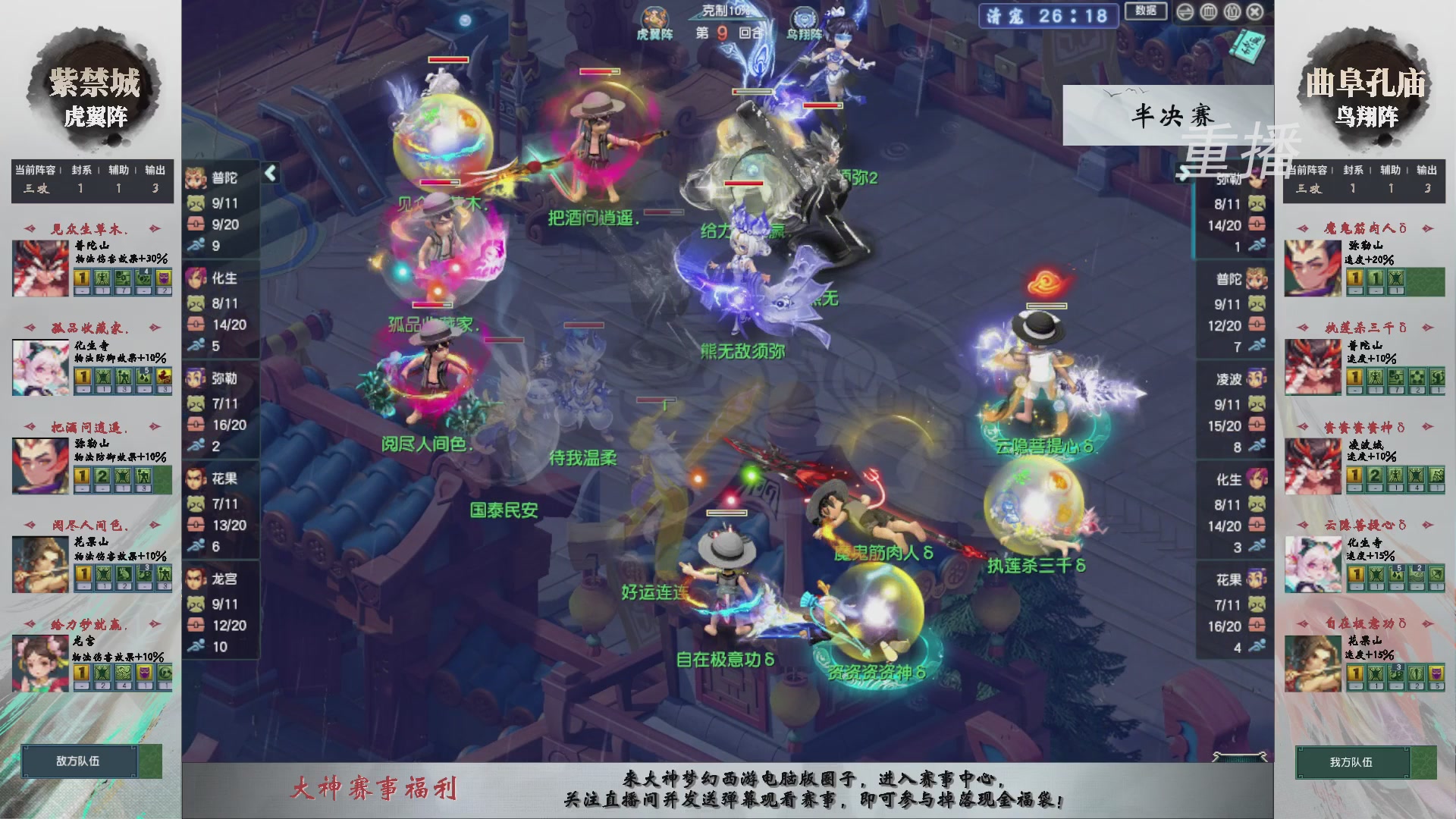 【重播】第242届武神坛-淘汰赛