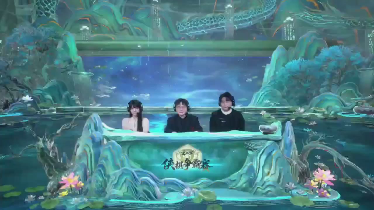 【重播】逆水寒侠棋争霸赛S2