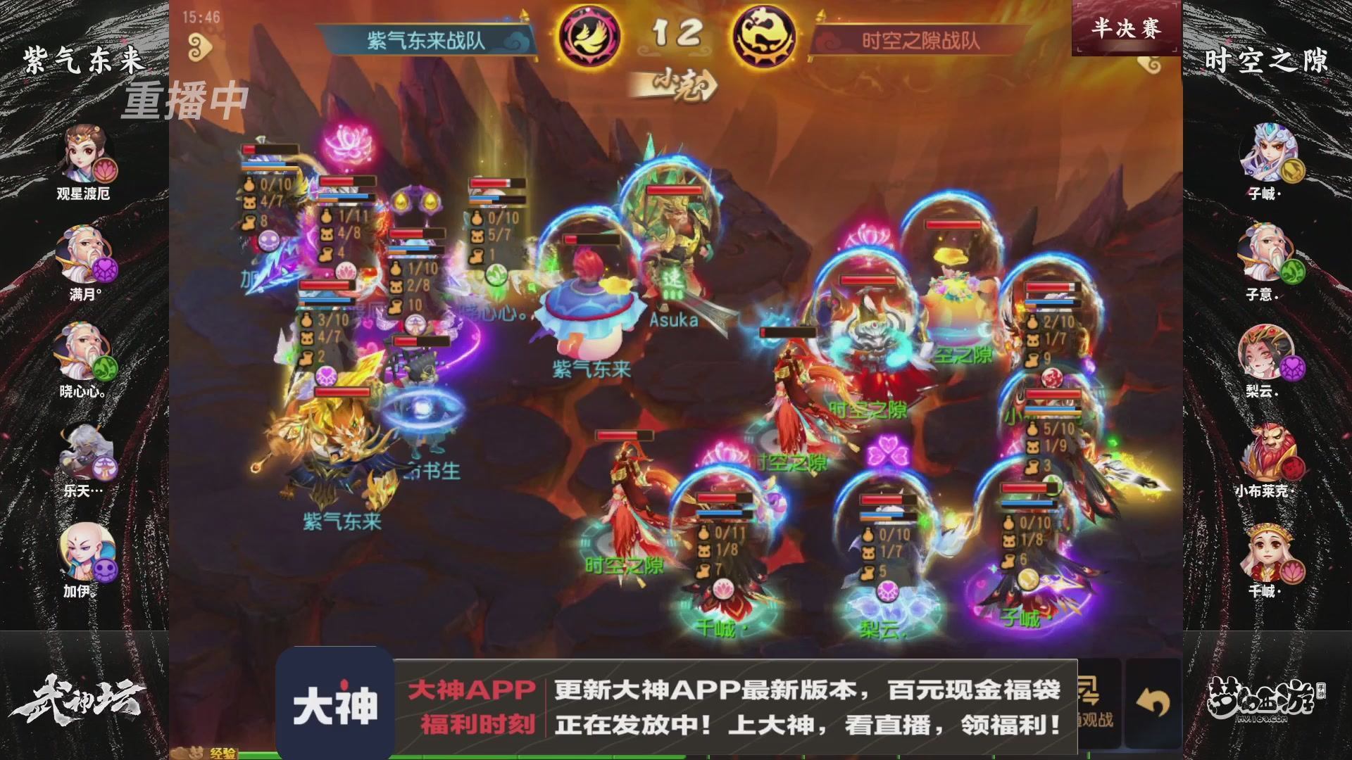 【重播】《梦幻西游》手游-124届武神坛