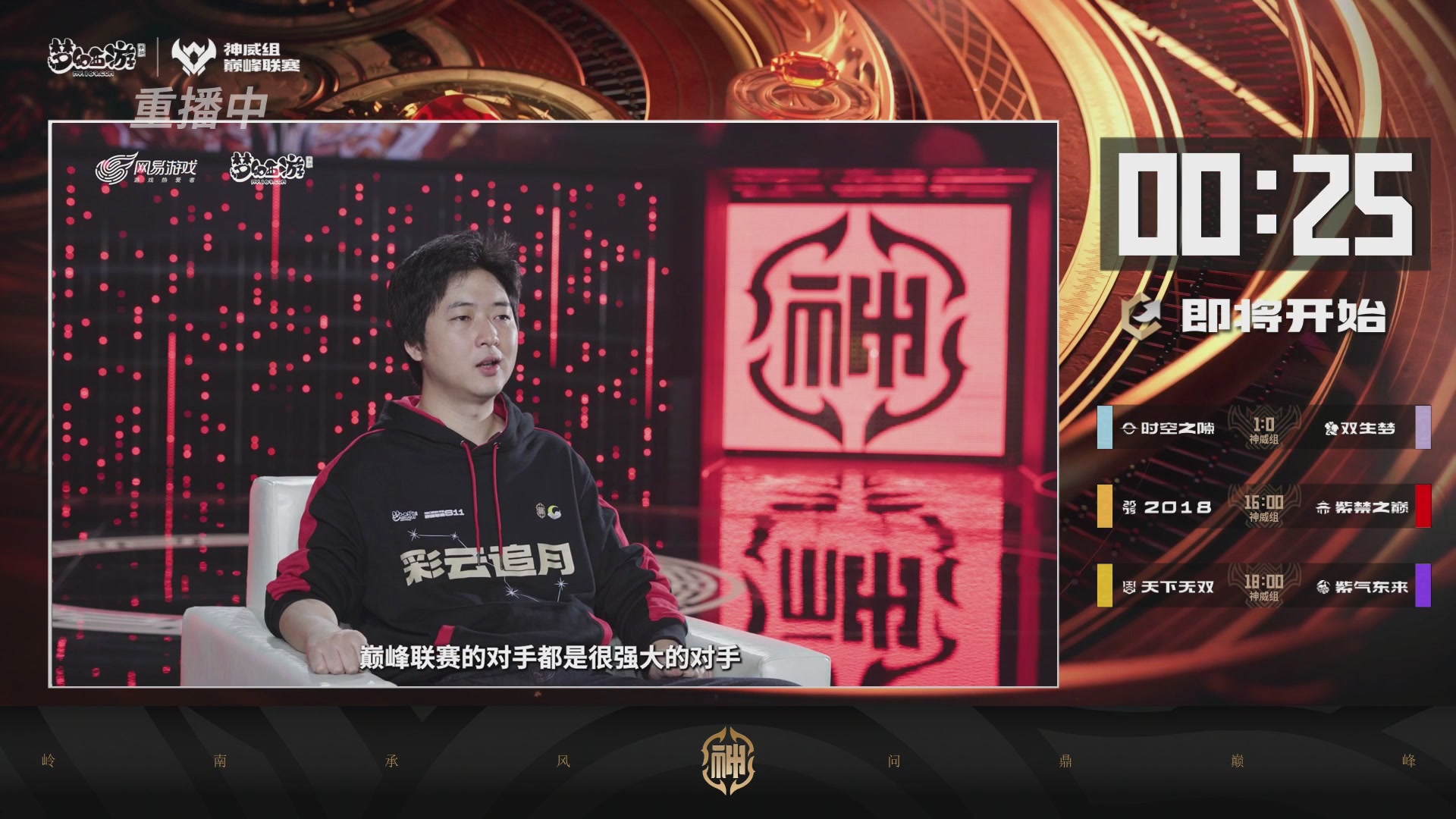 执子之魂热聊巅峰联赛S13揭幕战