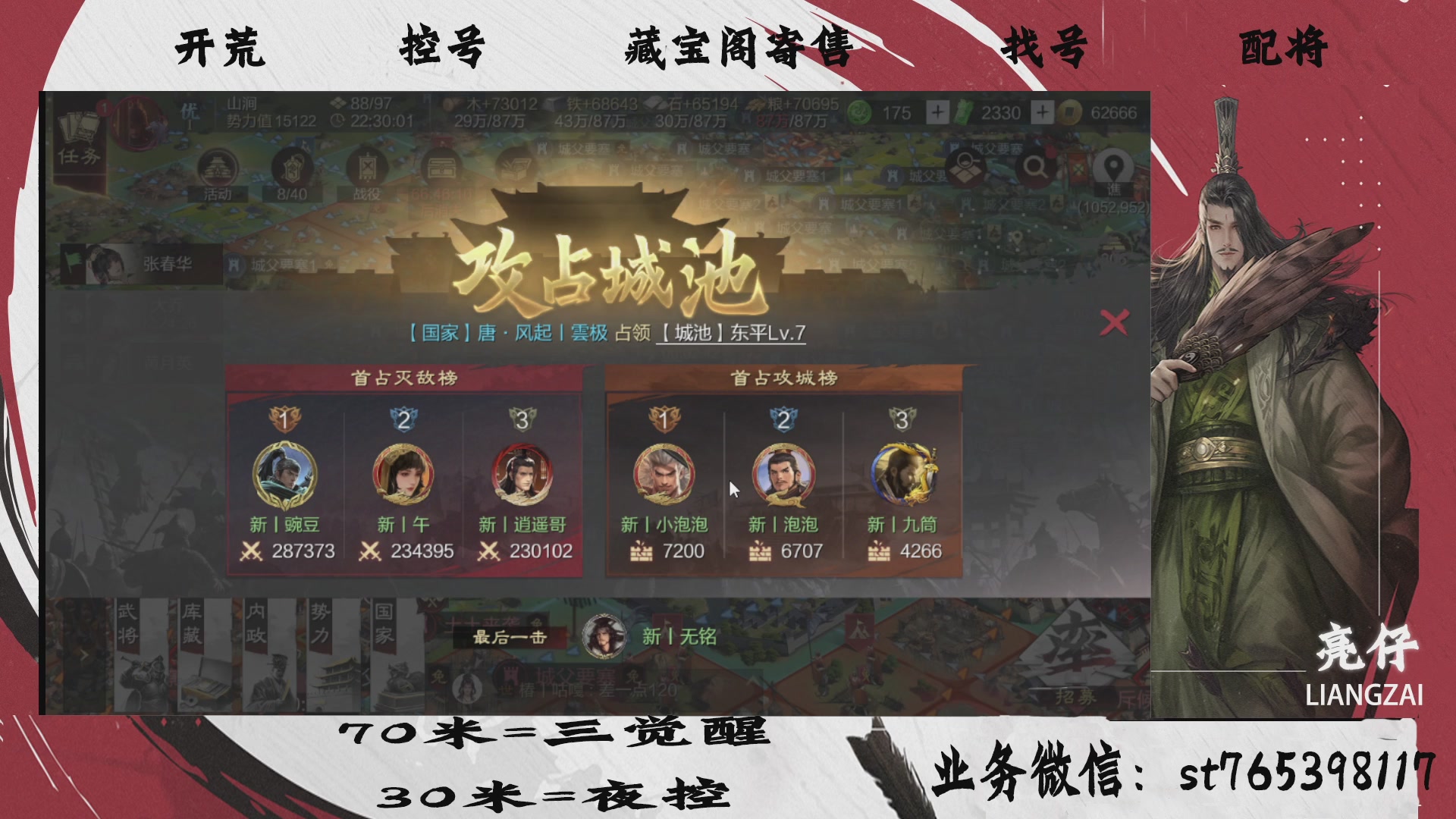 全网最低价接开荒，夜控，找号，寄售