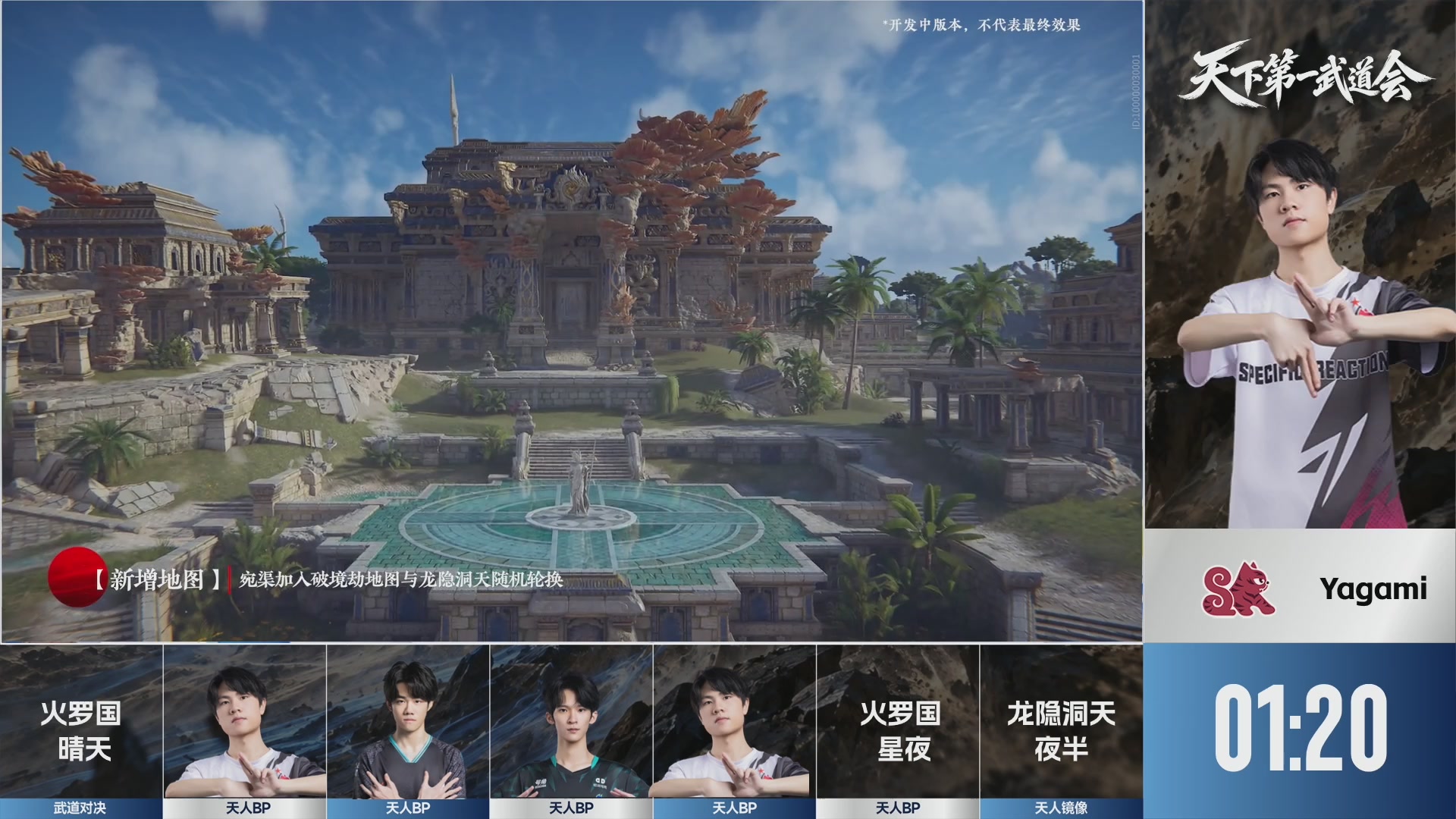 【重播】天下第一武道大会