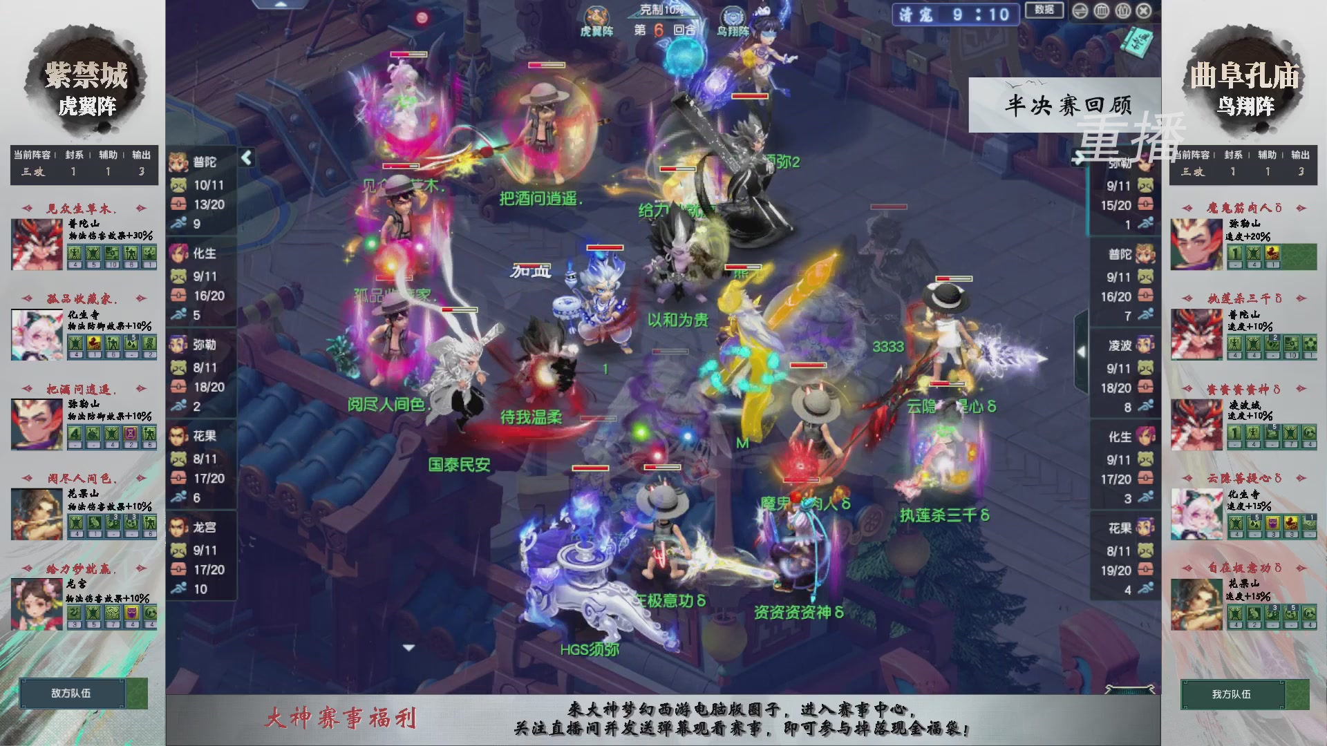 【重播】第242届武神坛-淘汰赛