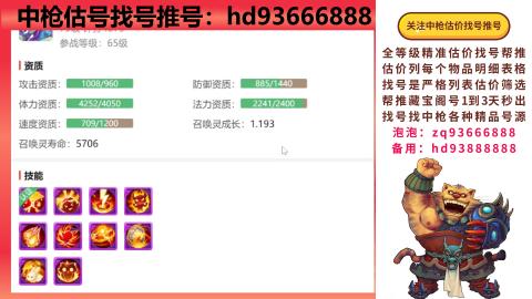 第一估价找号帮推  物价把控师让你买卖无