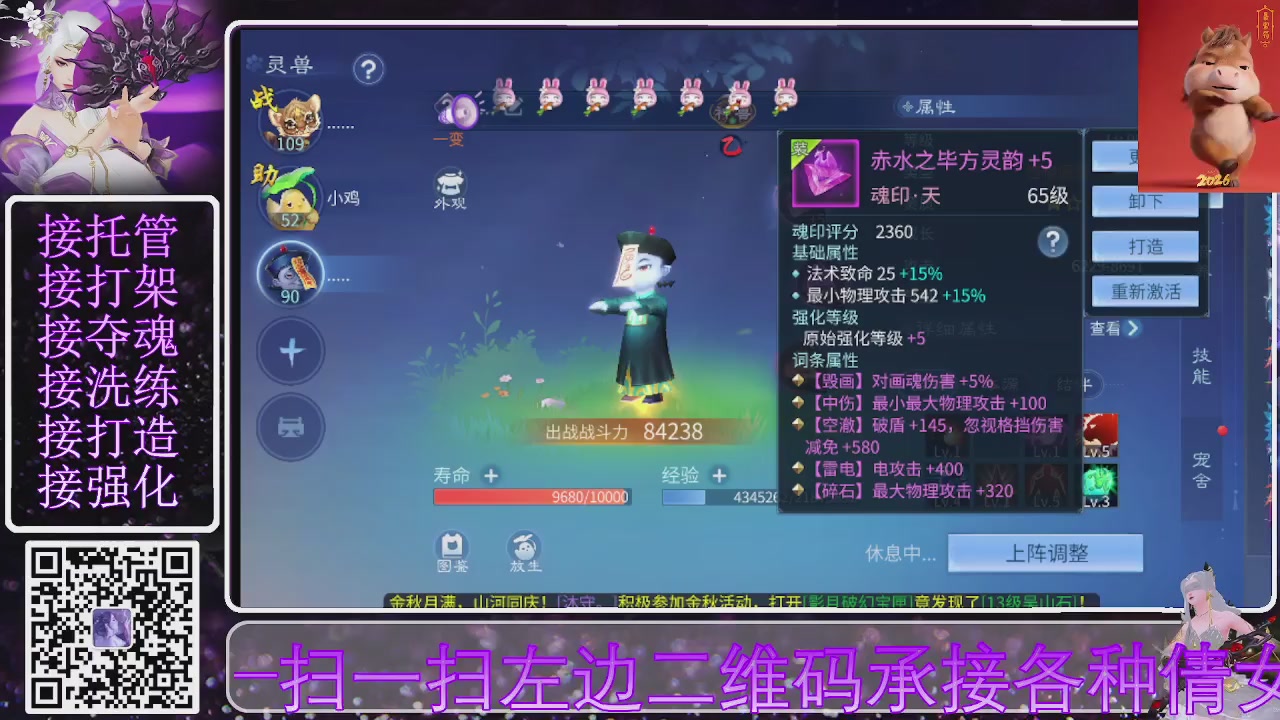 左下角直接加，接托管打造合背饰