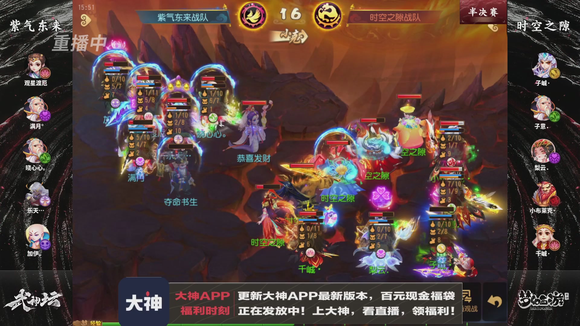 【重播】《梦幻西游》手游-124届武神坛