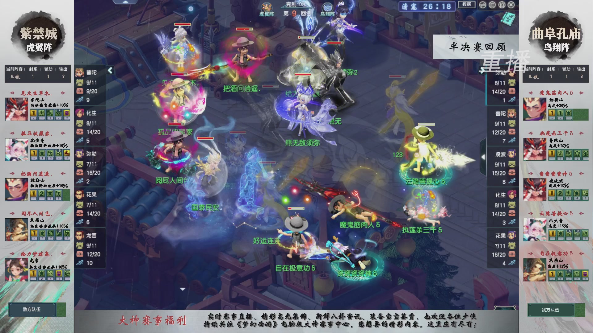 【重播】第242届武神坛-淘汰赛