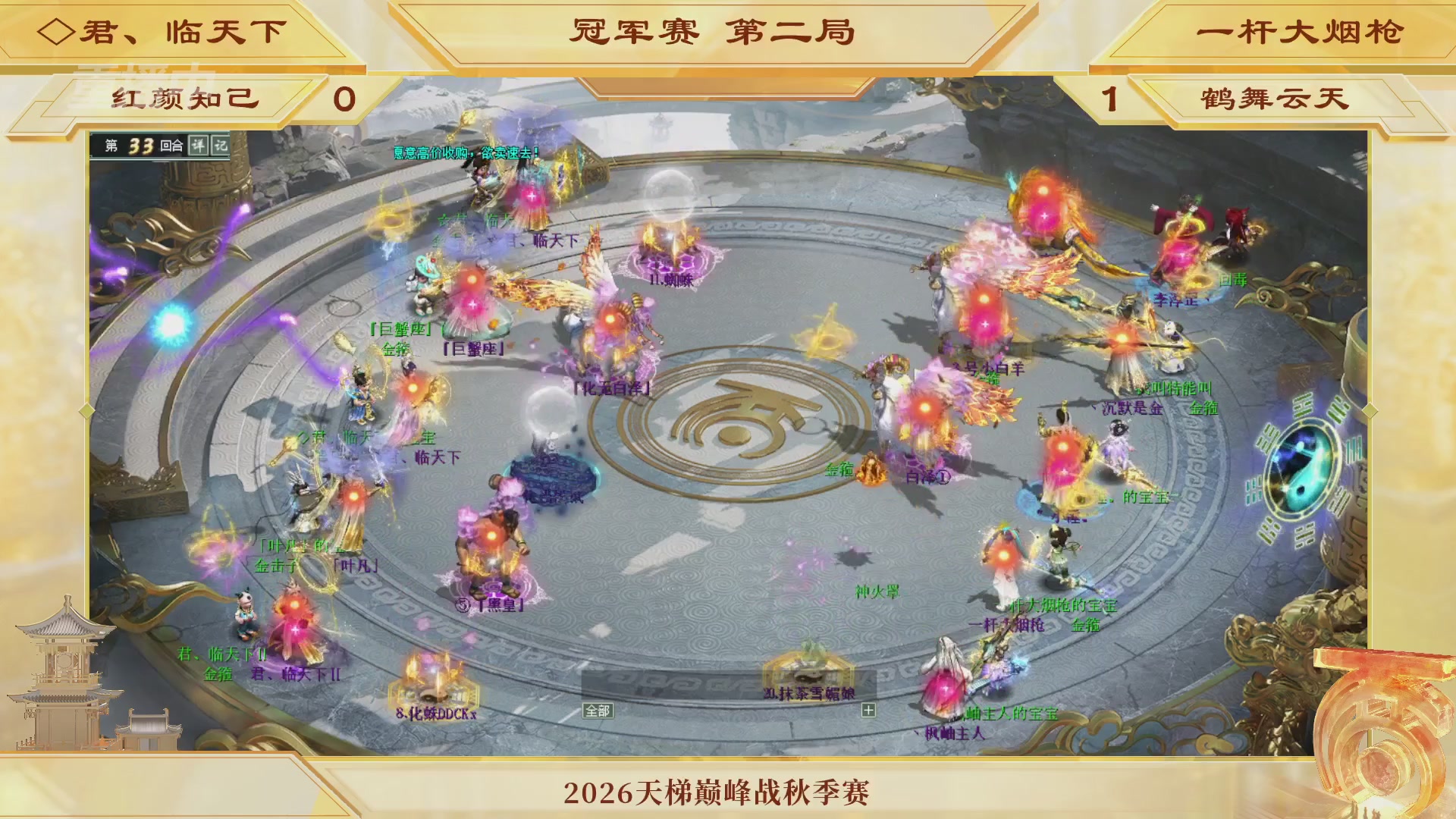 《大话西游2经典版》天梯巅峰赛秋季赛