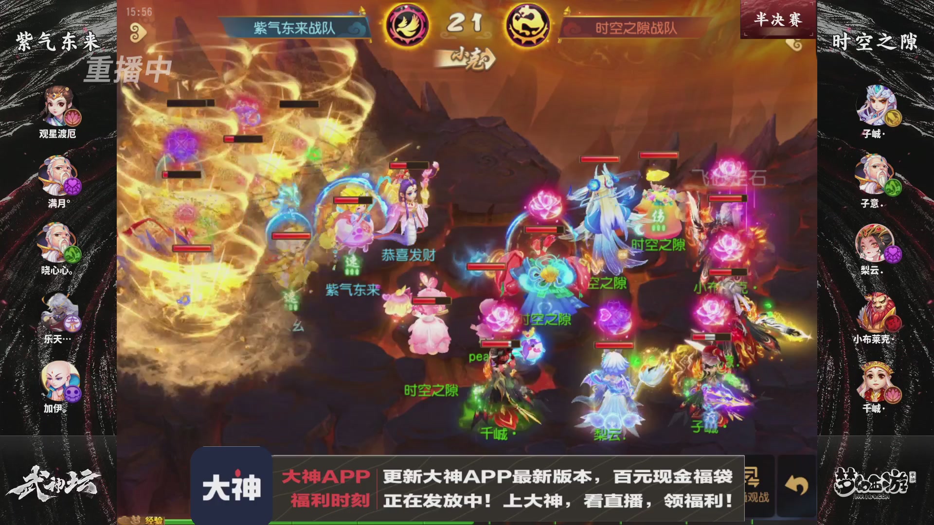 【重播】《梦幻西游》手游-124届武神坛