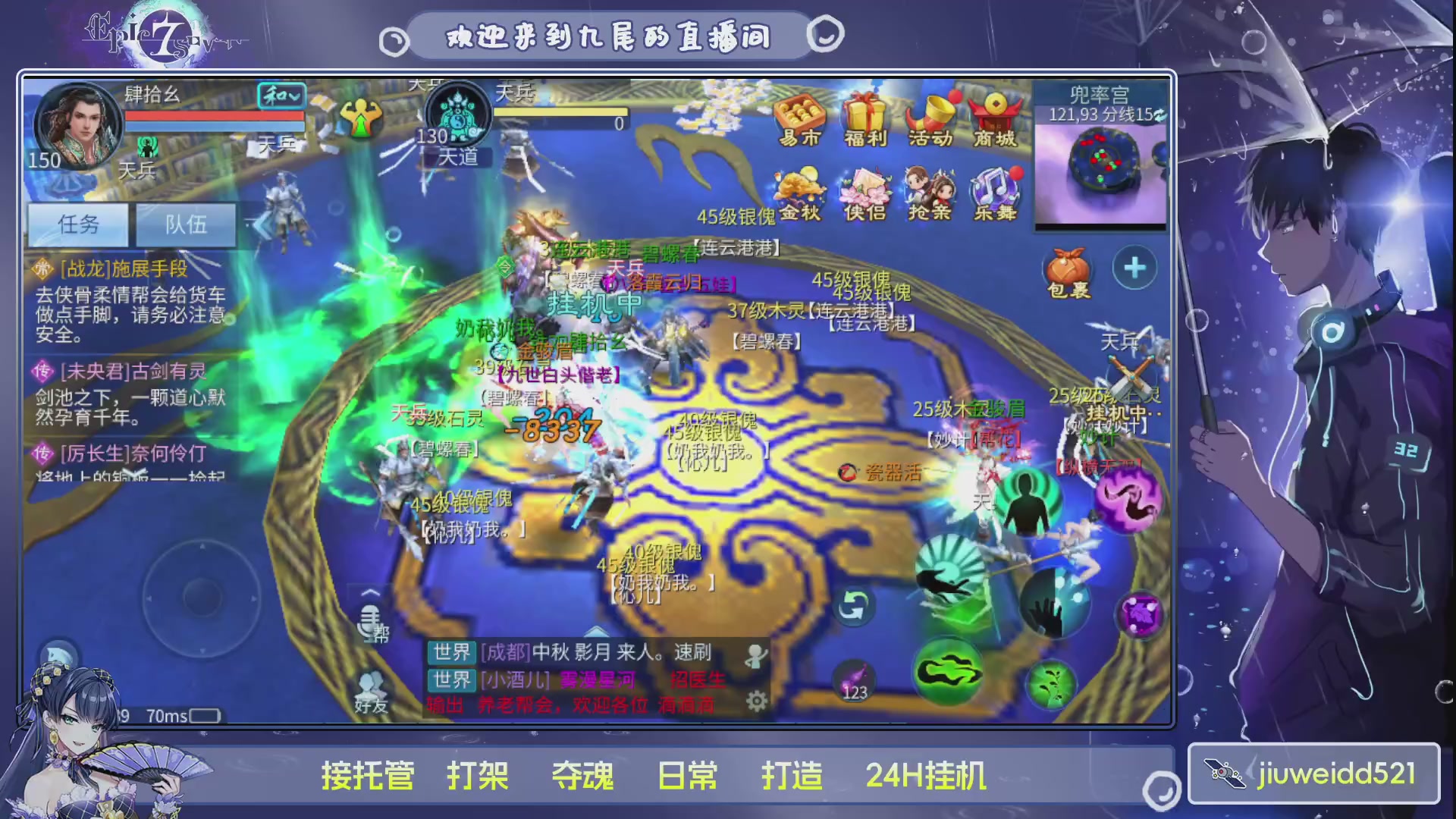 新人主播接托管