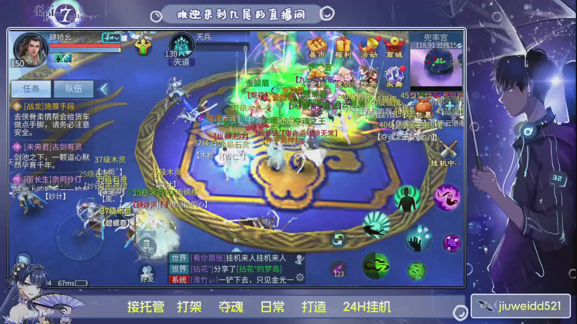 新人主播接托管