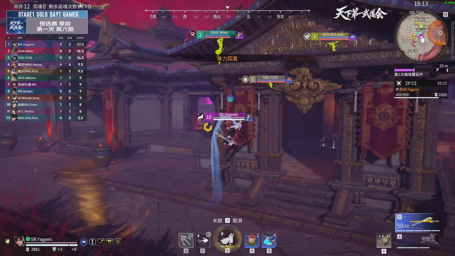 【重播】天下第一武道大会