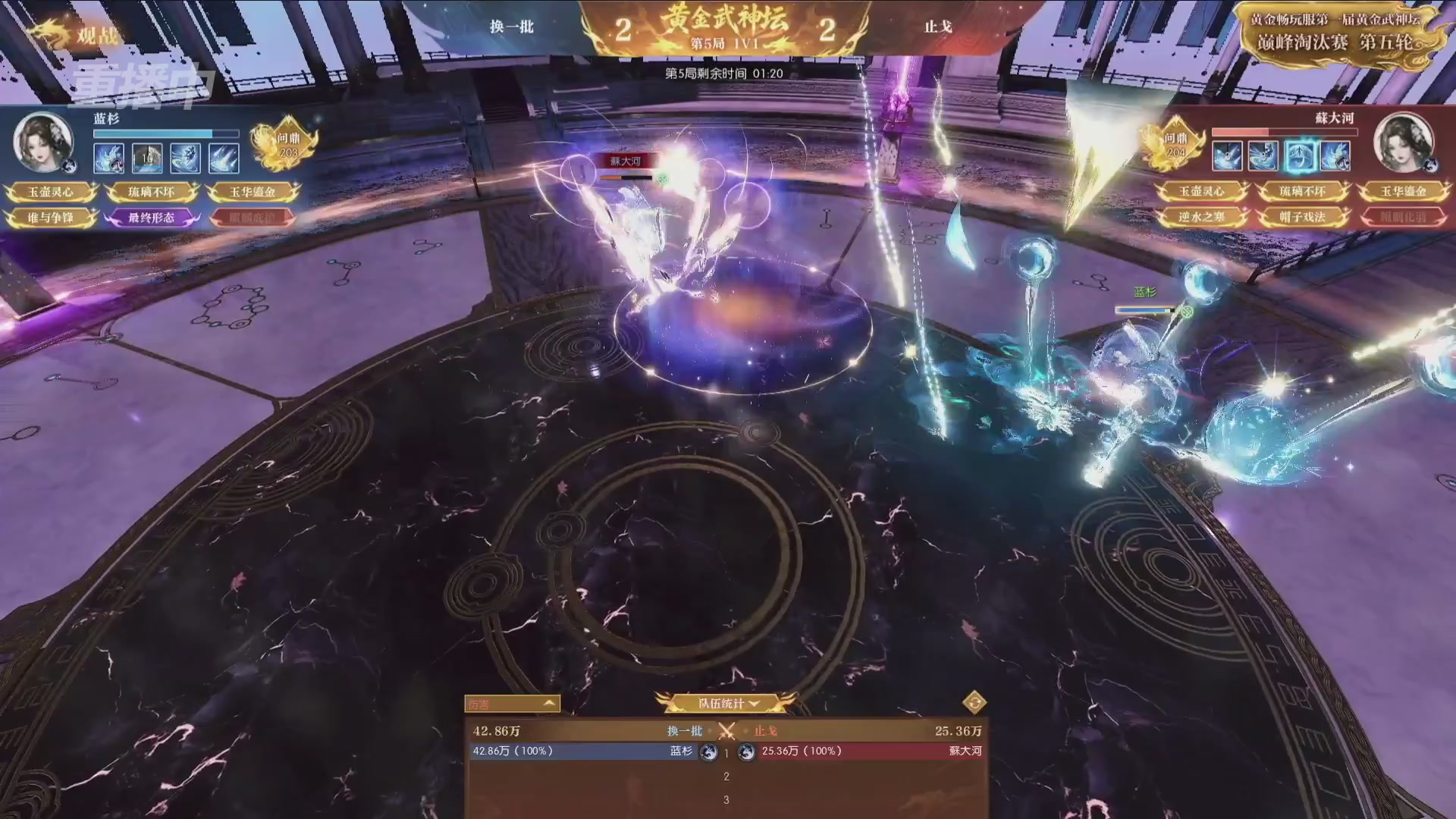 【重播】逆水寒黄金畅玩服首届黄金武神坛赛区决赛