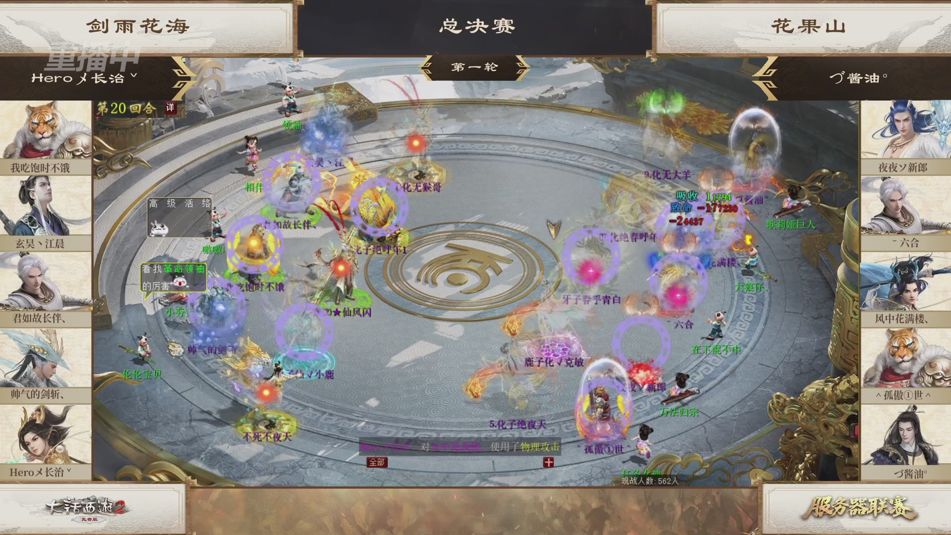 【重播】《大话西游2免费版》常规服 天下第一比武大会