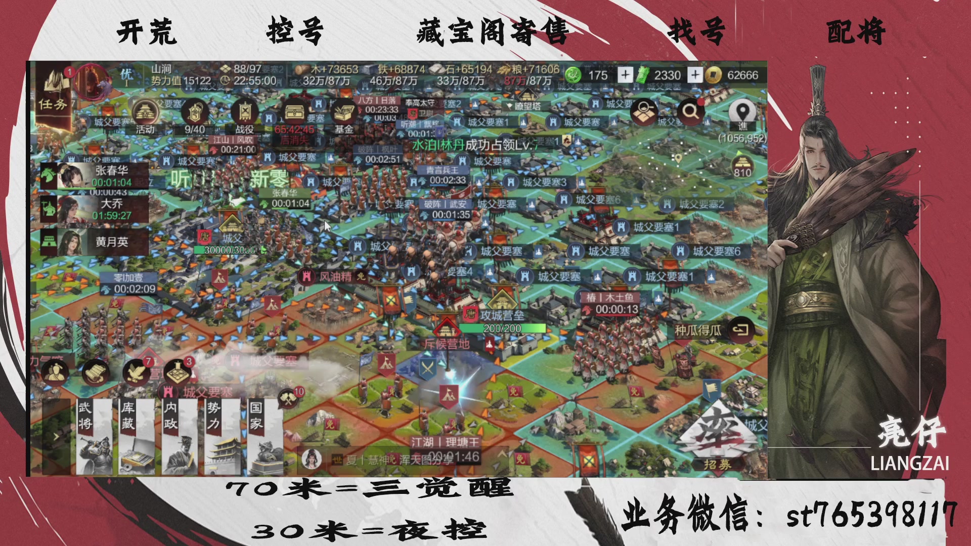 全网最低价接开荒，夜控，找号，寄售