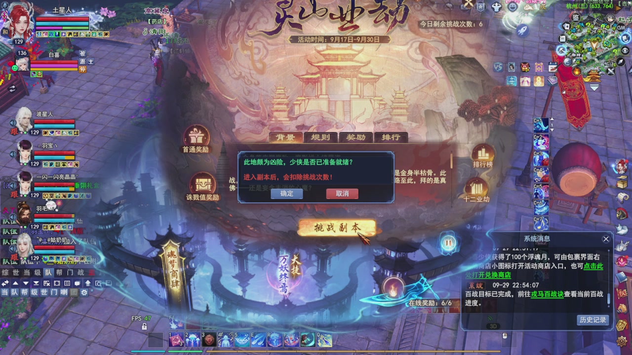 圆梦星海激情！专业看号估号